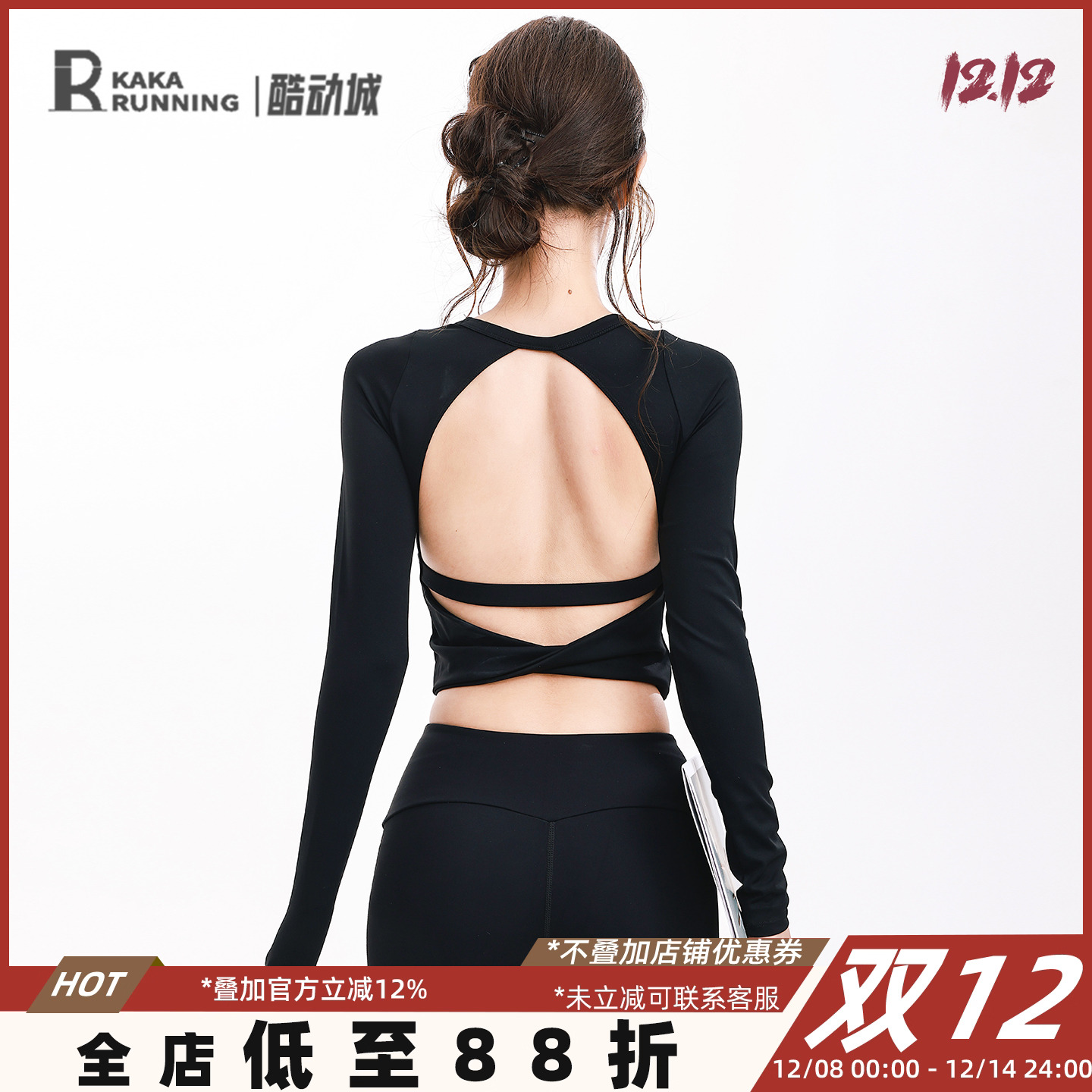 奔跑吧卡卡运动上衣女美背大露背瑜伽服普拉提长袖短款扭结健身服