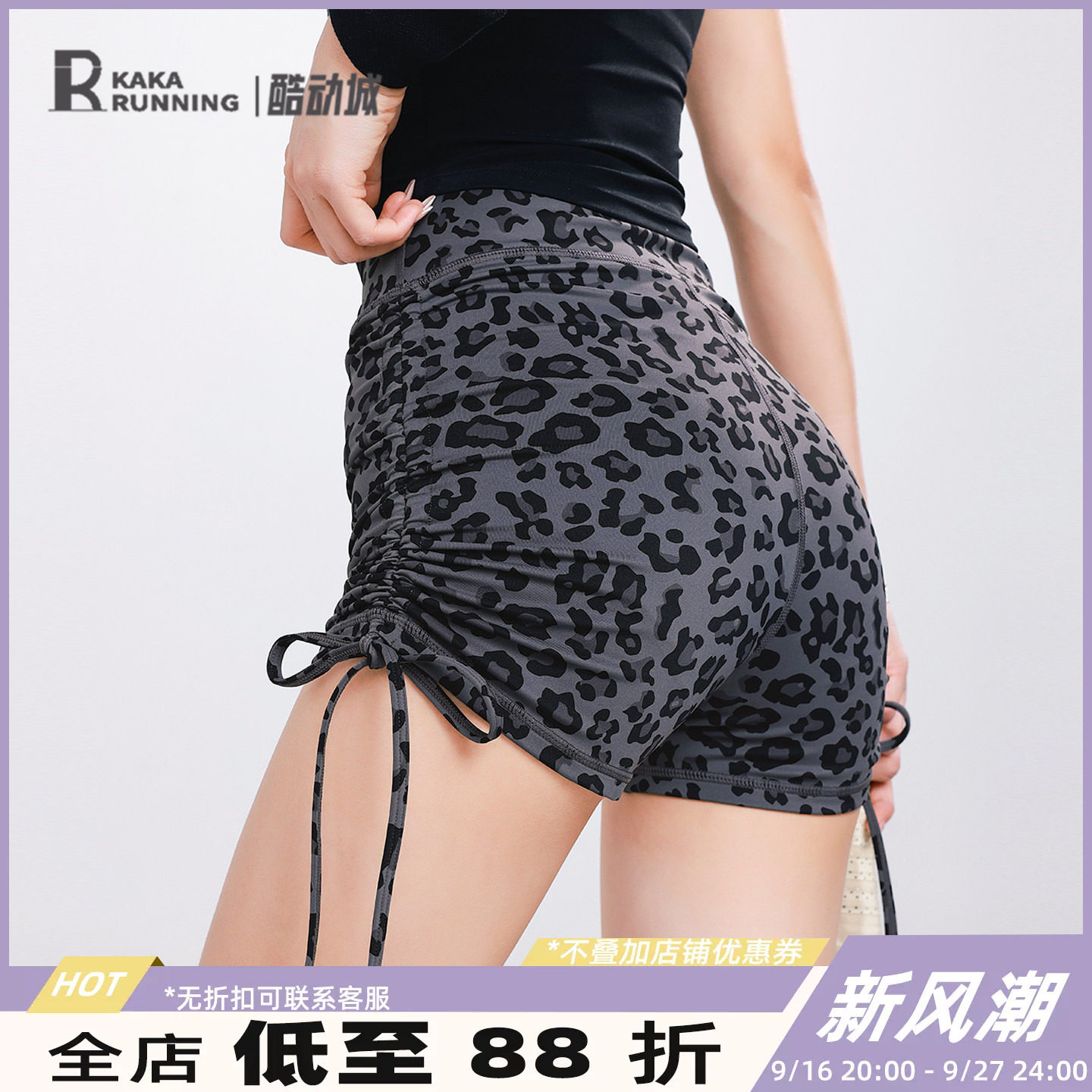 奔跑吧卡卡豹纹运动短裤女抽绳瑜伽裤高腰提臀收腹训练三分裤夏季图片