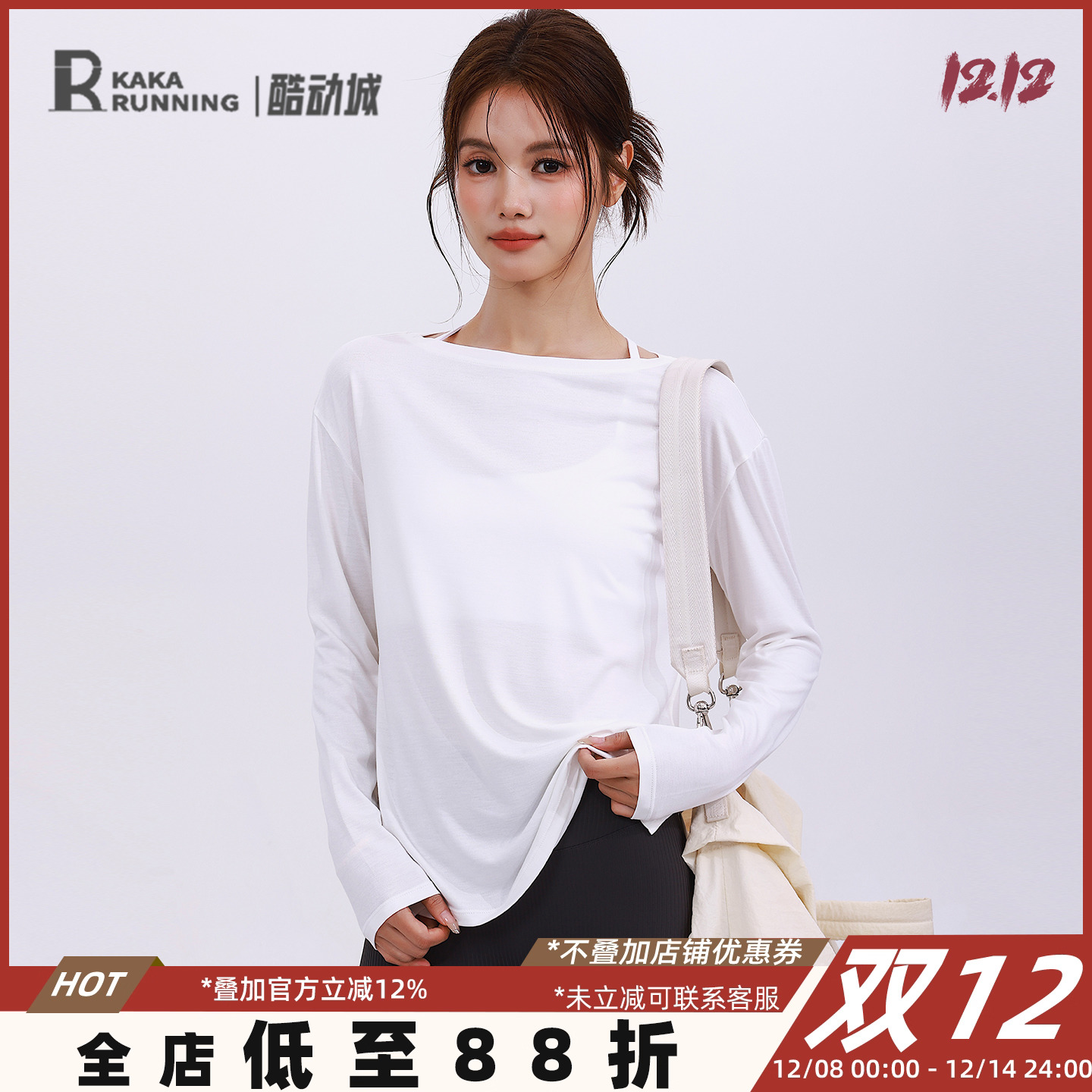 奔跑吧卡卡长袖运动上衣女宽松显瘦瑜伽健身服T恤舒适跑步训练服