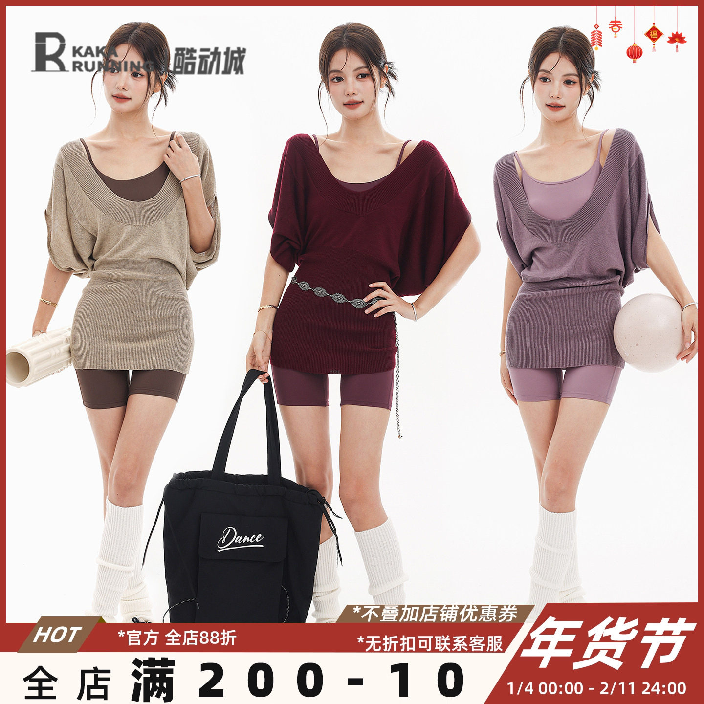 奔跑吧卡卡针织罩衫运动上衣女瑜伽服连体衣遮肉舒适健身秋季套装,运动/瑜伽/健身/球迷用品,瑜伽t恤,淘宝优惠券,粉丝福利购,淘宝优惠卷