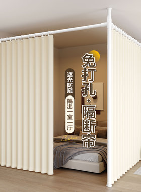 门帘隔断帘屏风顶天立地免打孔床围遮挡帘出租屋美容院分隔布帘子