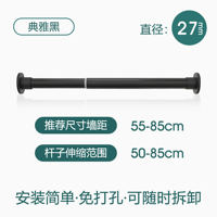 Non-drilling telescopic pole, bathroom shower curtain pole, hanging clothes pole, bathroom curtain pole, wardrobe hanging pole, clothes drying pole, clothes hanger thumbnail 7