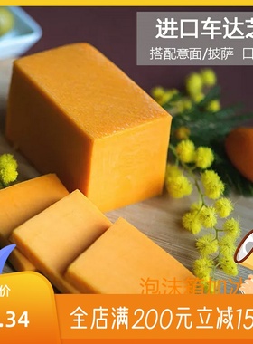 美国美迪橙色车打 红车达芝士 红切达奶酪500g Cheddar Chees