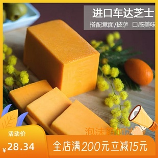 美国美迪橙色车打 红车达芝士 红切达奶酪500g Cheddar Chees