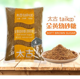 烘焙原料太古黄金幼砂糖金黄幼砂糖黄糖赤砂糖 细颗粒1KG原装包邮