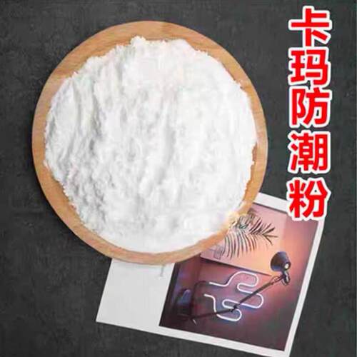 瑞士进口 卡玛防潮糖粉250g-2kg 雪糖粉细糖霜白砂糖烘焙装饰