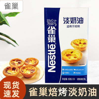 雀巢否盒装中国家用商用