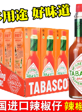 进口TABASCO美国辣椒仔 披萨 意面 牛排西餐 辣汁 辣椒酱60ml瓶