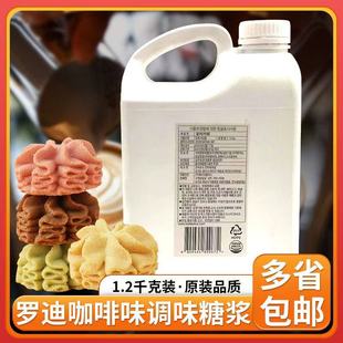 韩国进口罗迪咖啡酱1.2kg 珍妮曲奇咖啡调味酱烘焙曲奇咖啡味糖浆