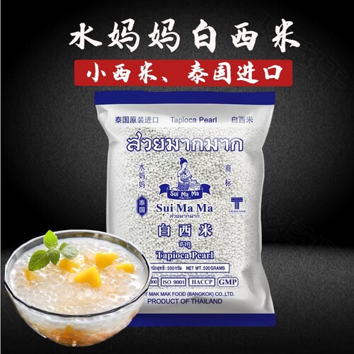 水妈妈西米露家用商用