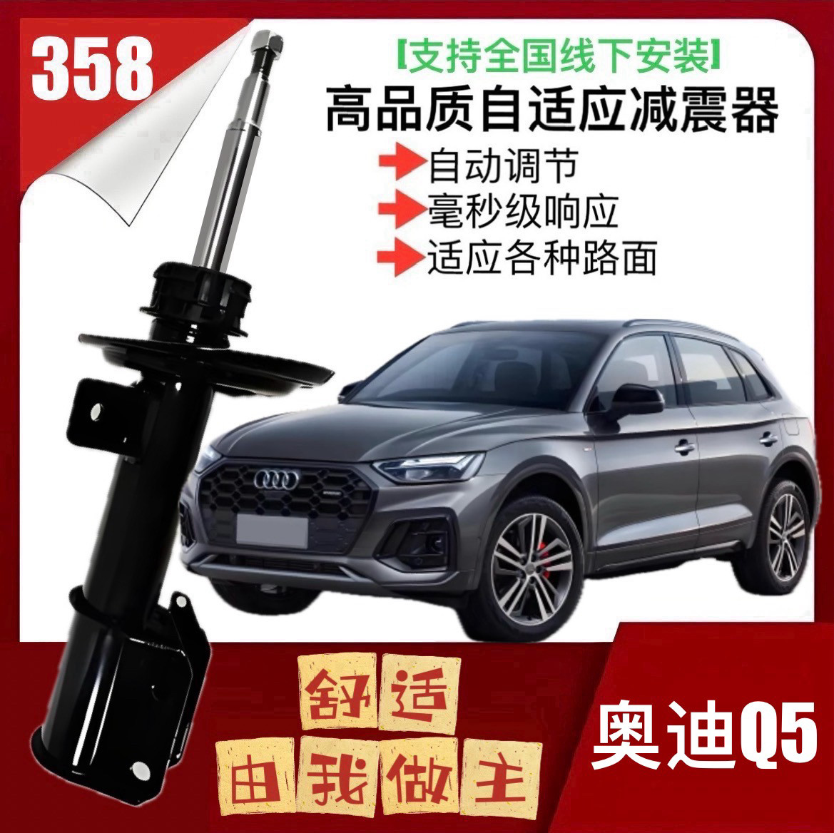 適用于奧迪Q5減震器 舒適性原裝升級前后避震減震器