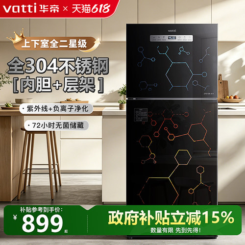 华帝全304不锈钢内胆消毒柜家用商用立式小型高温烘干厨房碗柜