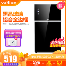 ZTP80 GB101立式 消毒柜家用迷你碗筷餐具二星级消毒柜 Vatti 华帝