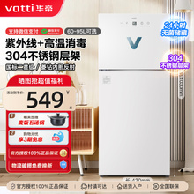 2024新款华帝消毒柜家用小型立式厨房餐具碗柜紫外线烘干二星级