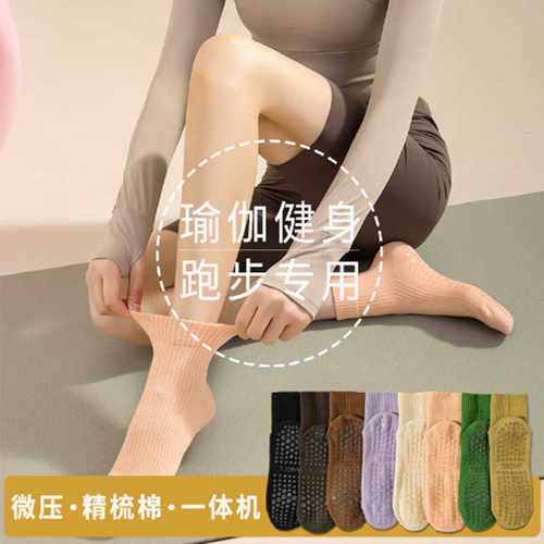 女士短筒地板袜瑜伽袜子防滑专业女春夏中筒袜纯棉袜普拉提运动长