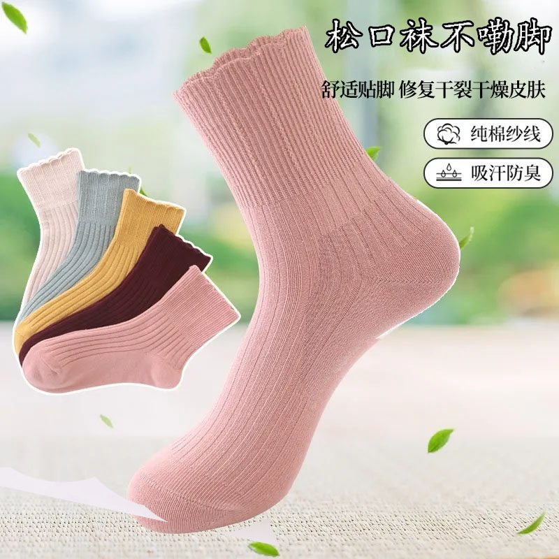 中老年人宽松袜子纯棉中筒不勒脚加厚保暖月子袜秋冬季纯棉松口袜