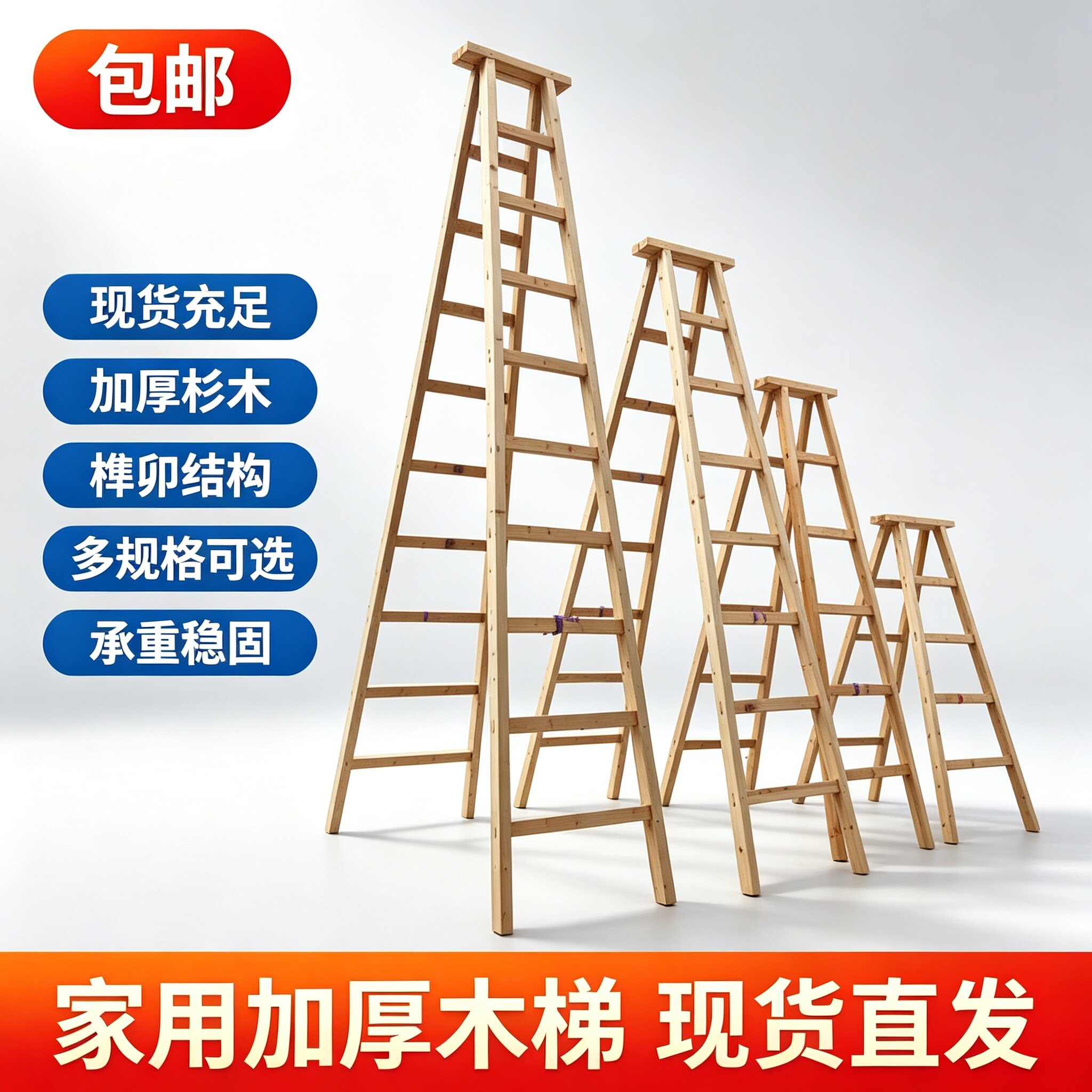 杉木人字梯双侧梯加厚款图片