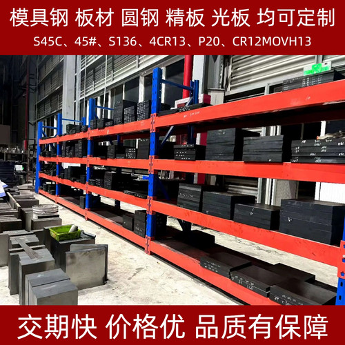 40CR模具钢440C H13 S136  4Cr13 718H圆钢 圆棒 预硬钢板 精光板