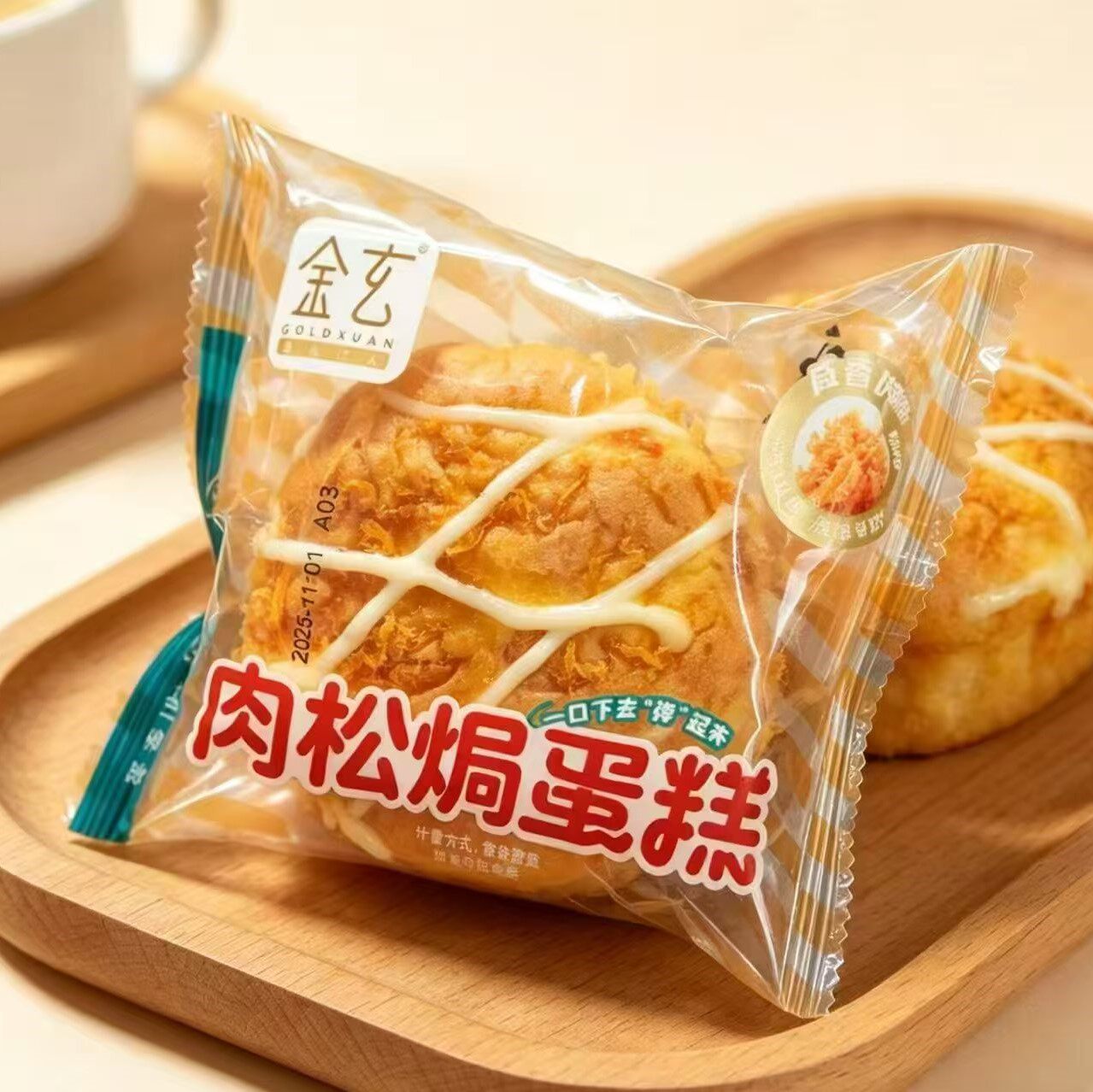 金玄肉松焗蛋糕美味休闲零食早餐糕点蛋糕点心散装称重独立包装