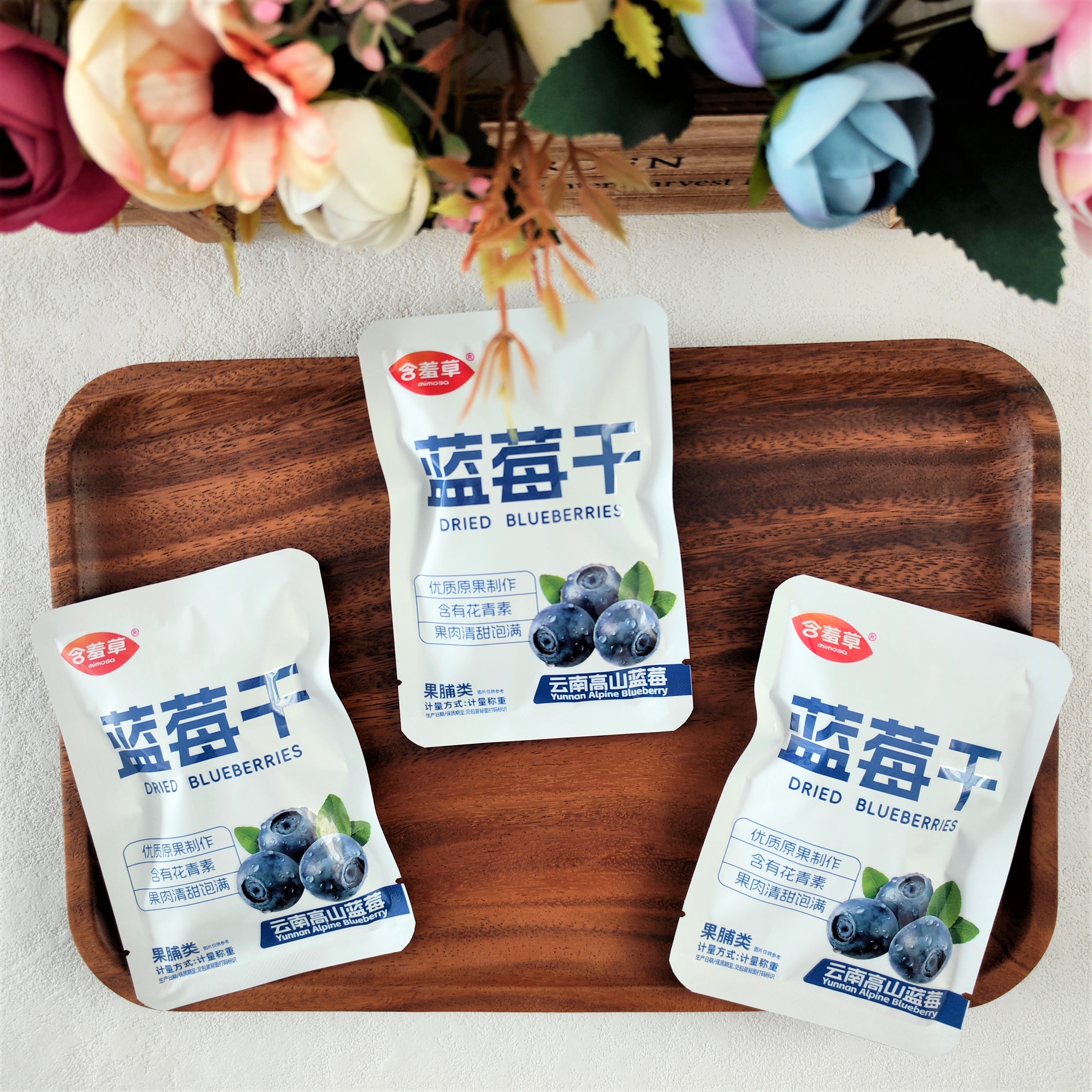 含羞草蓝莓干云南高山蓝莓干美味休闲零食水果干散装称重小包装