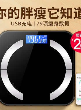 智能体脂秤充电款电子称家用精准宿舍小型体重秤女生成人人体称重