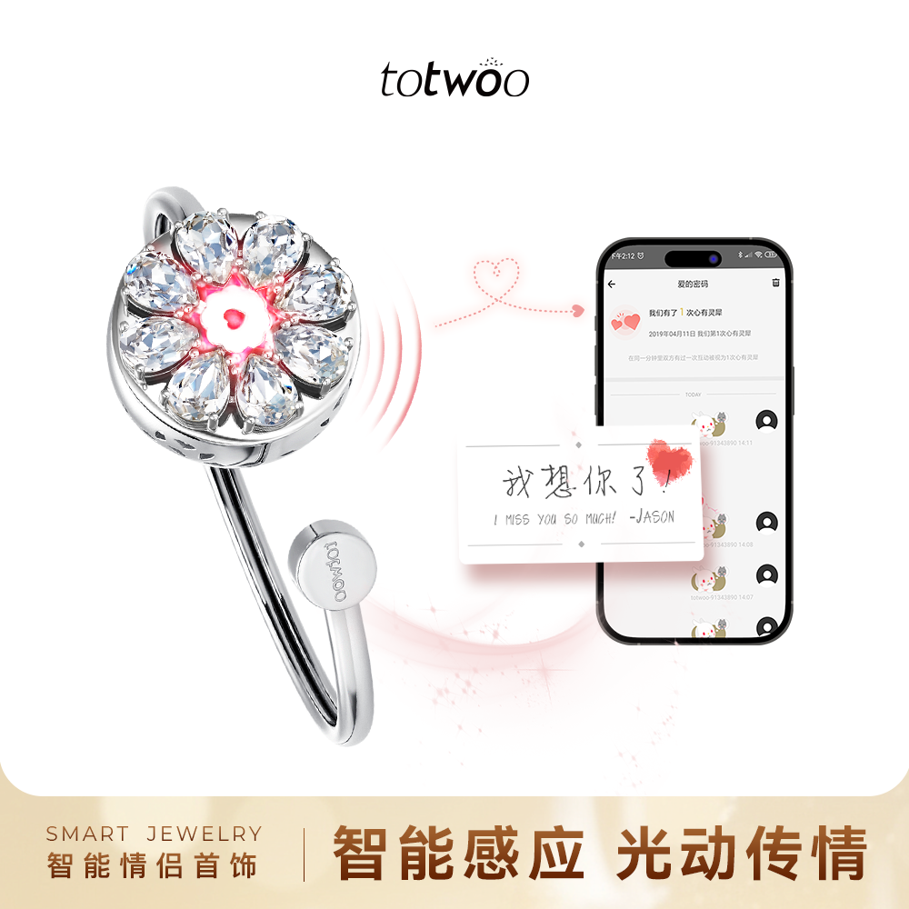 智能感应手链不限距离远程互动