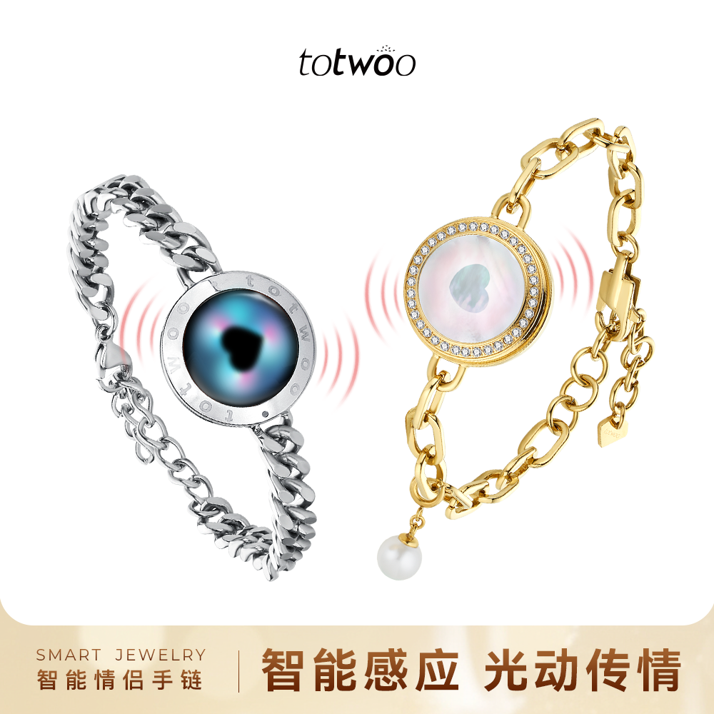 totwoo灵犀恋人情侣手链一对情侣款感应黑曜石贝母古巴链异地恋