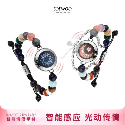 totwoo智能感应情侣手链礼盒款