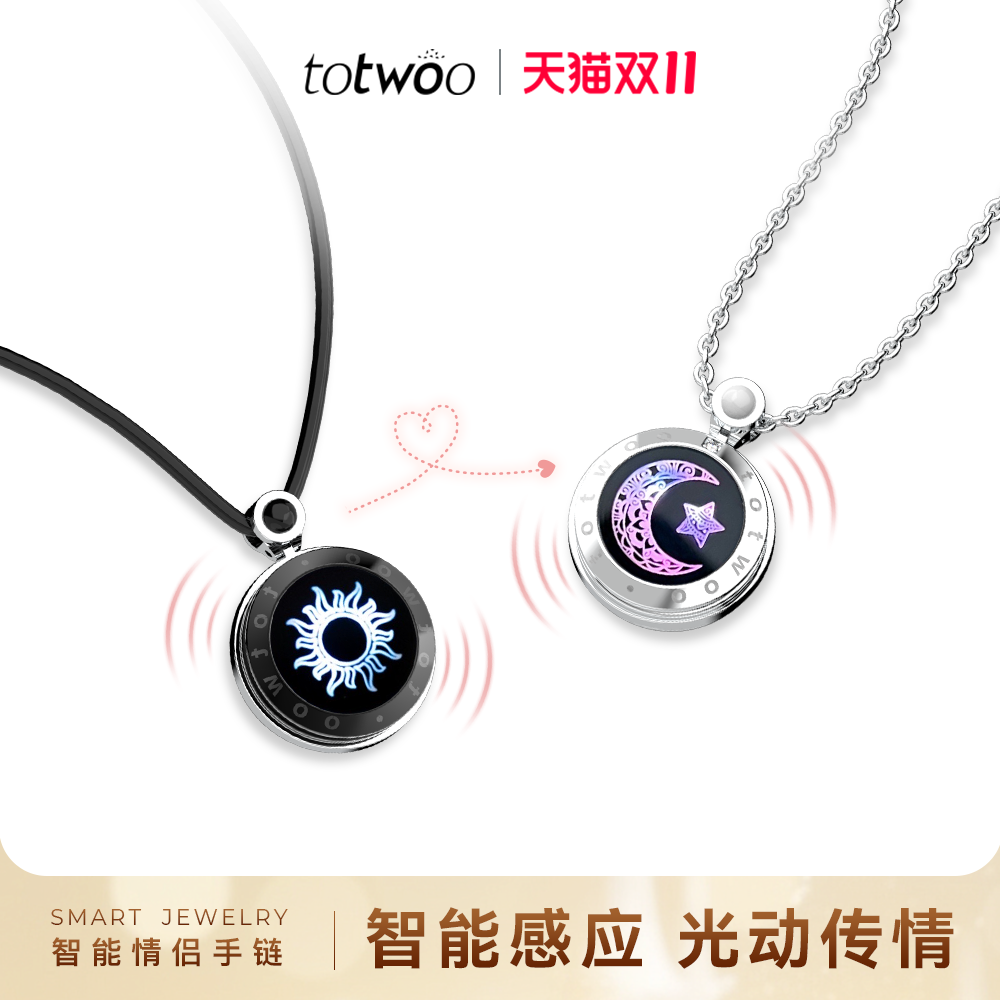 【时尚吊坠】智能感应情侣吊坠