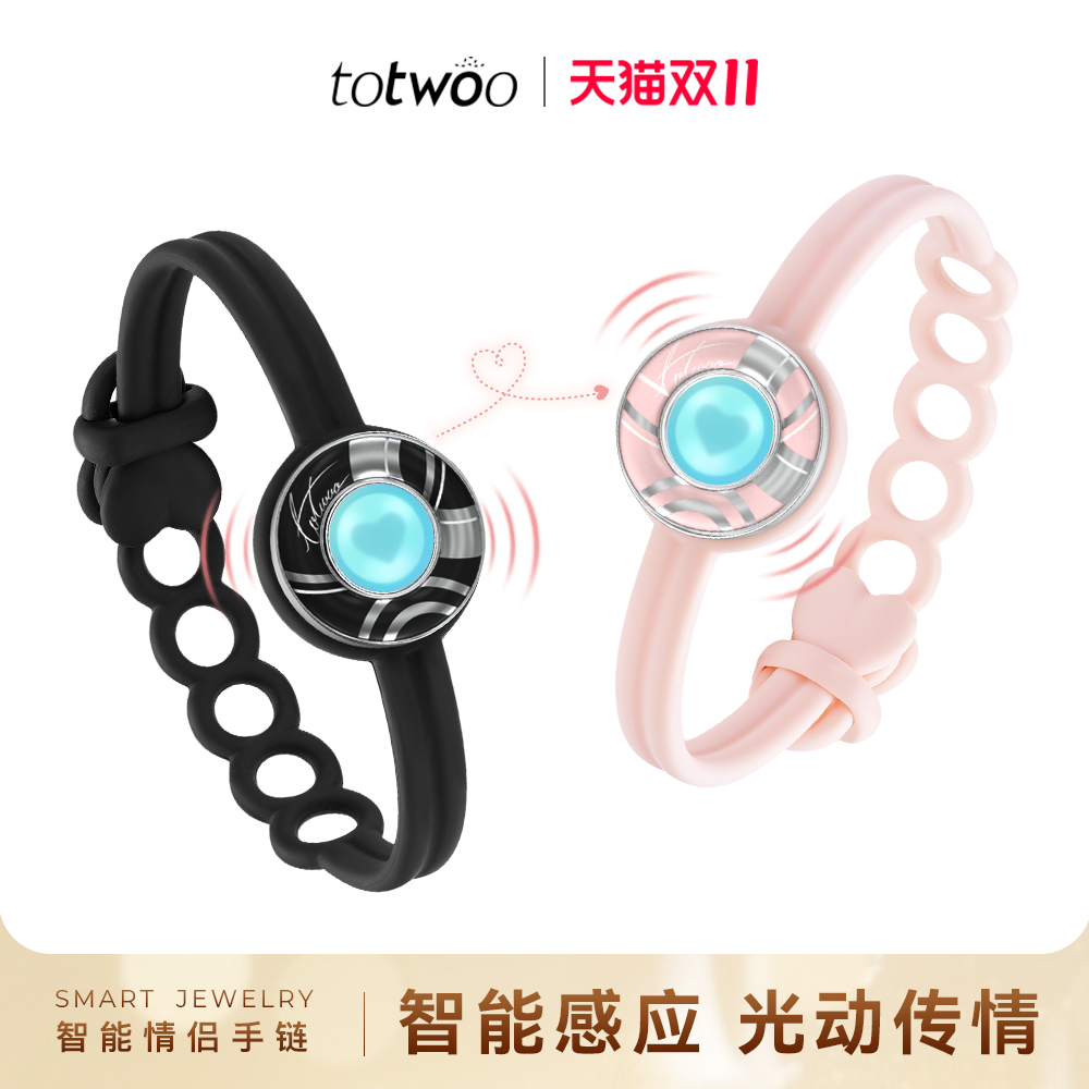 totwoo情侣感性手链一对