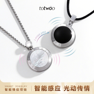 totwoo情侣感应项链黑曜石贝母吊坠震动异地恋送男女朋友跨年礼物