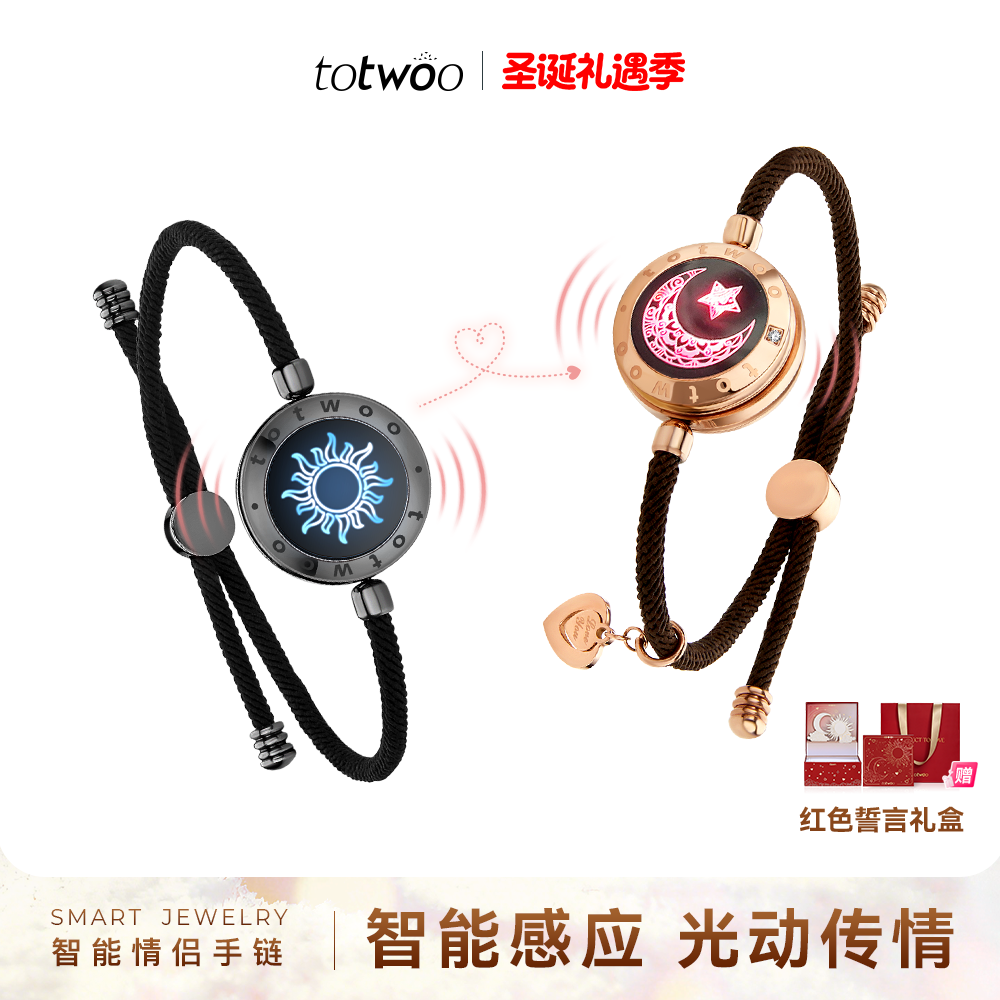 【官方推荐】情侣感应手链礼盒款