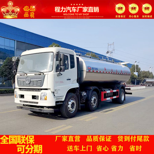 东风18方鲜奶运输车不锈钢奶罐车