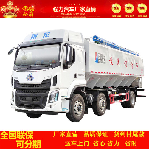 柳汽30方三轴散装饲料车运输车