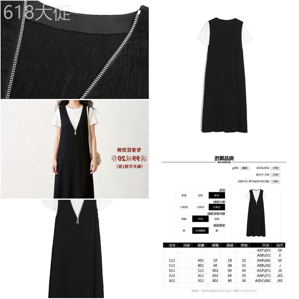 9魅GZ0U0018短袖上衣+中长背心裙子两件套装女2026夏