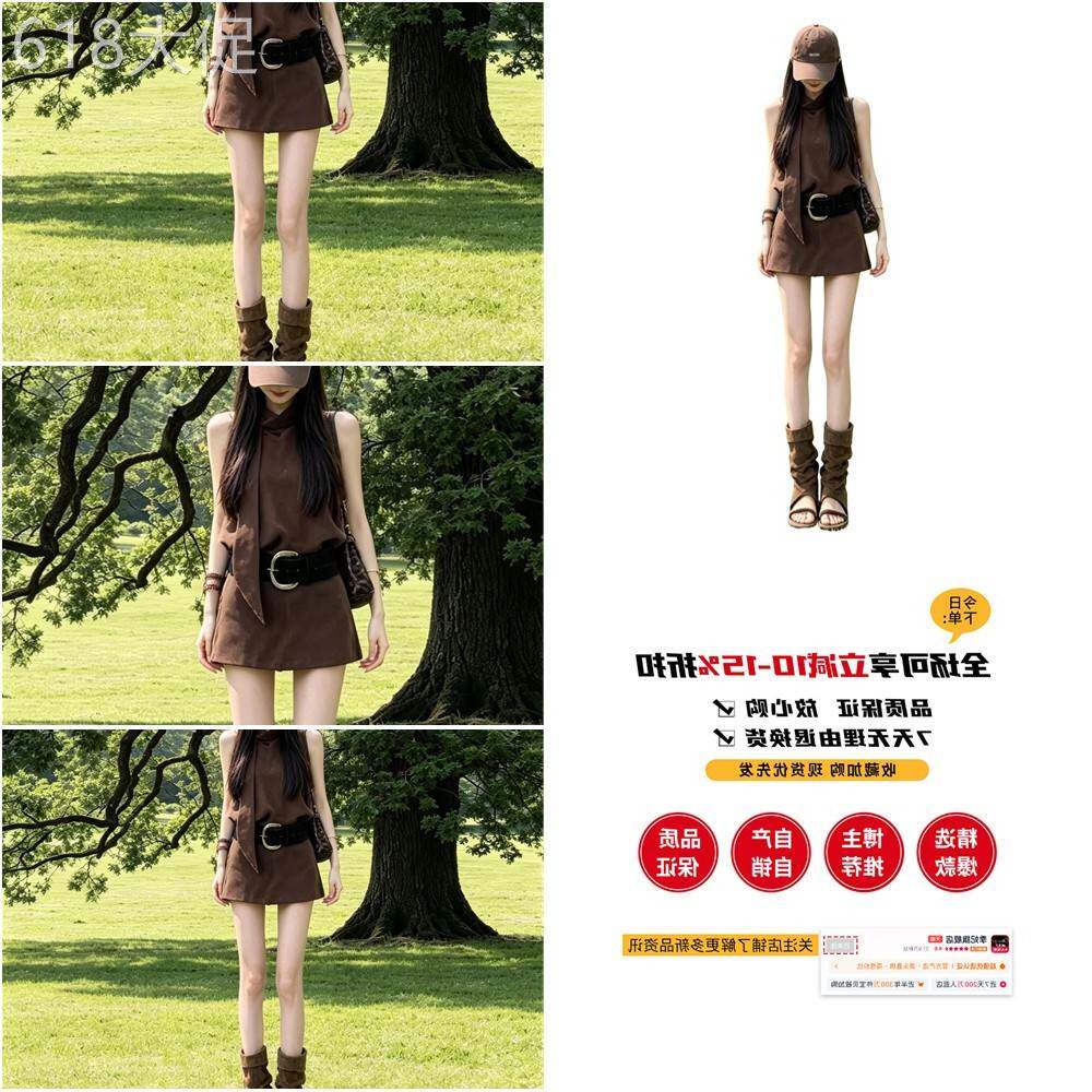 美拉德复古咖色背心连衣裙女夏季2026新款小个子收腰a字短裙套装