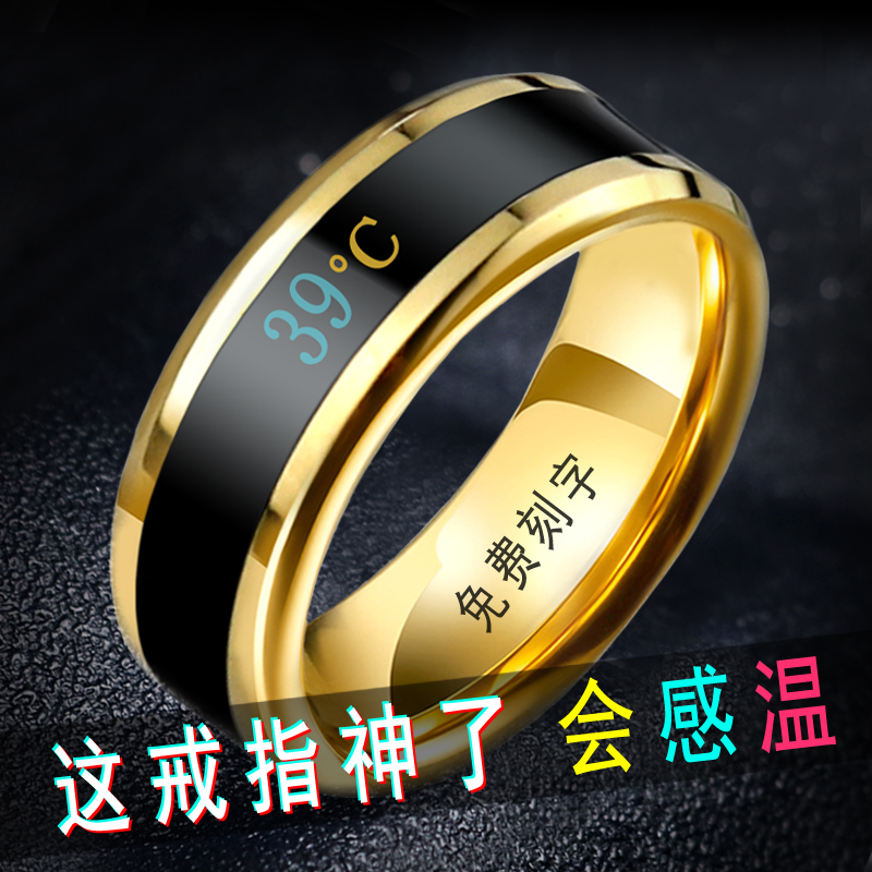 韩版个性感温戒指男士潮人创意温度嘻哈指环钛钢时尚单身尾戒饰品