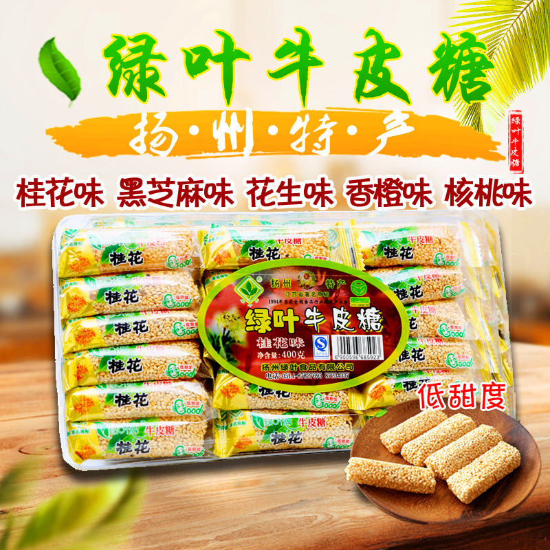 扬州特产正宗扬州牛皮糖绿叶牌牛皮糖 芝麻牛皮糖简装400克