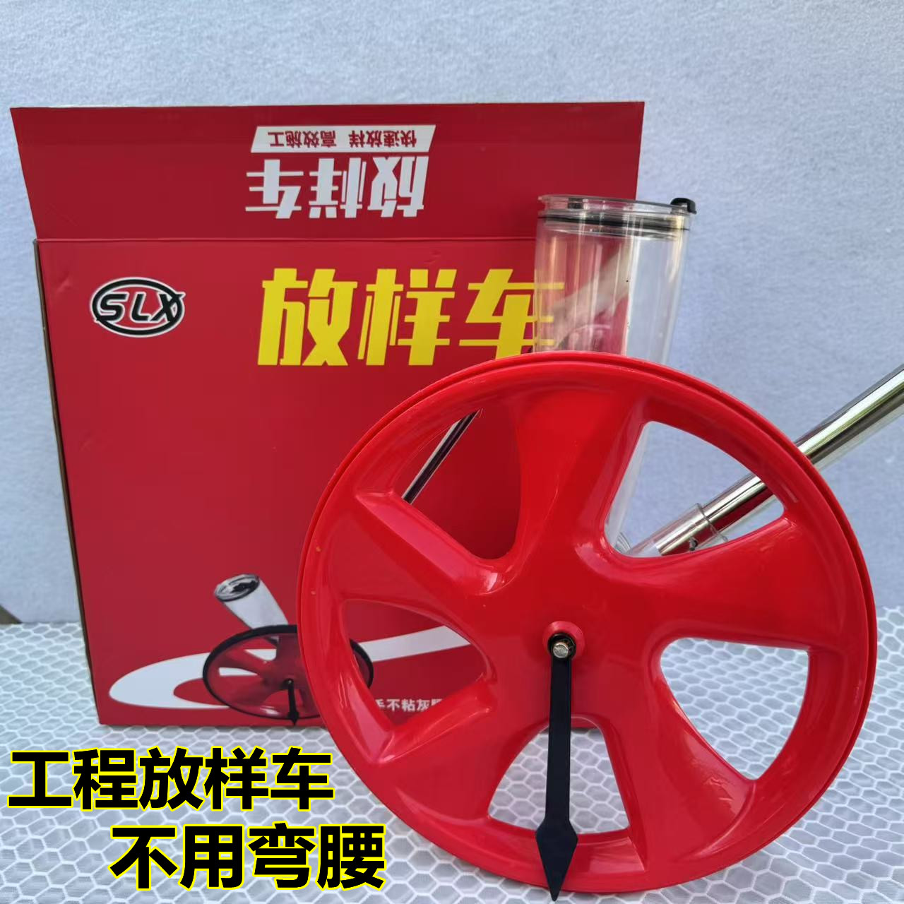 撒灰放线神器大轮划线车