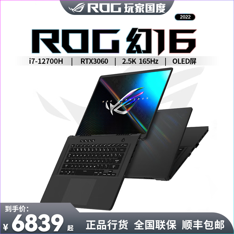 ROG幻16air 2024款酷睿Ultra9星云屏4060轻薄设计师笔记本电脑