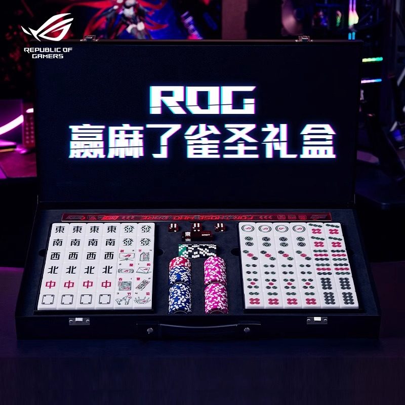 ROG玩家国度磁铁麻将礼盒套装
