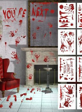 Halloween Decoration Window Stickers Handprint Clings Floor