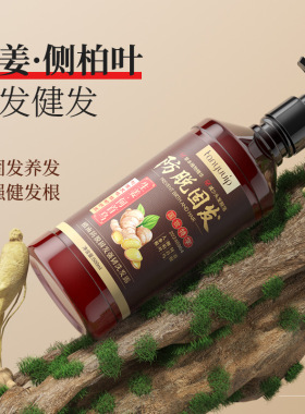 檀雨防脱固发洗发水生姜王防脱发洗发液草本清洁洗发露男女大容量