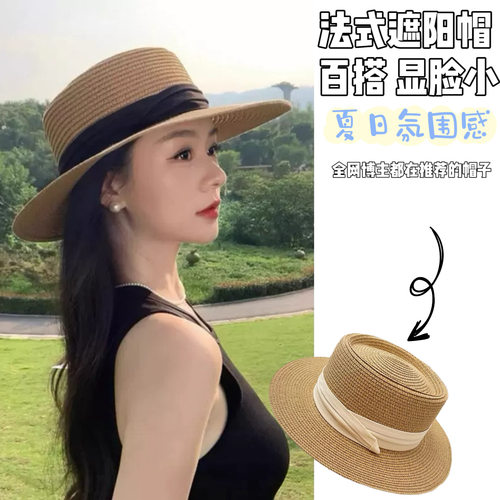 Women's French Straw Straw Hat Summer Big Brim Sunshade Hat