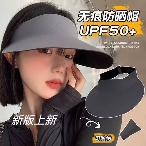 Seamless Integrated Sunscreen Cap Summer Anti-ultraviolet Fo