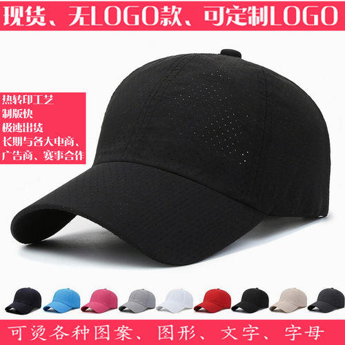Quick-drying Light Board Baseball Cap Summer Outdoor Sunshad