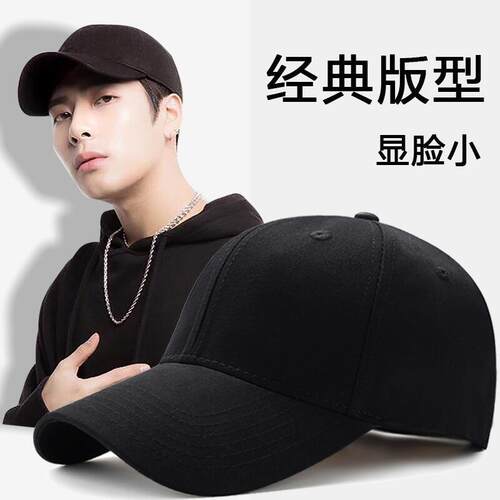 Deep Top Big Head Circumference Baseball Hat Men's Hard Top
