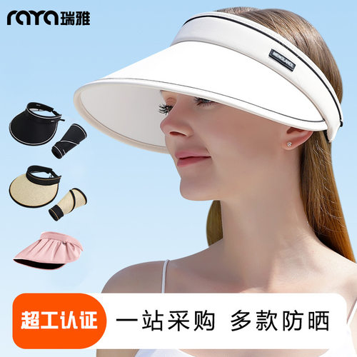 Sunscreen Cap Women's Summer Outdoor Anti-ultraviolet Big Br