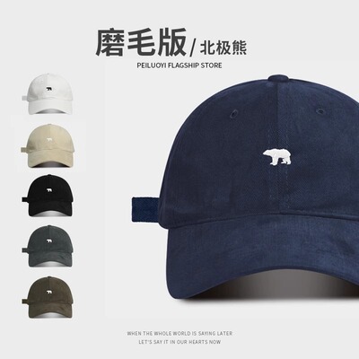 Polar Bear Embroidery Baseball Cap Women's Summer Wide Brim