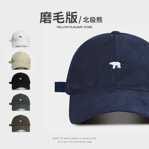 Polar Bear Embroidery Baseball Cap Women's Summer Wide Brim